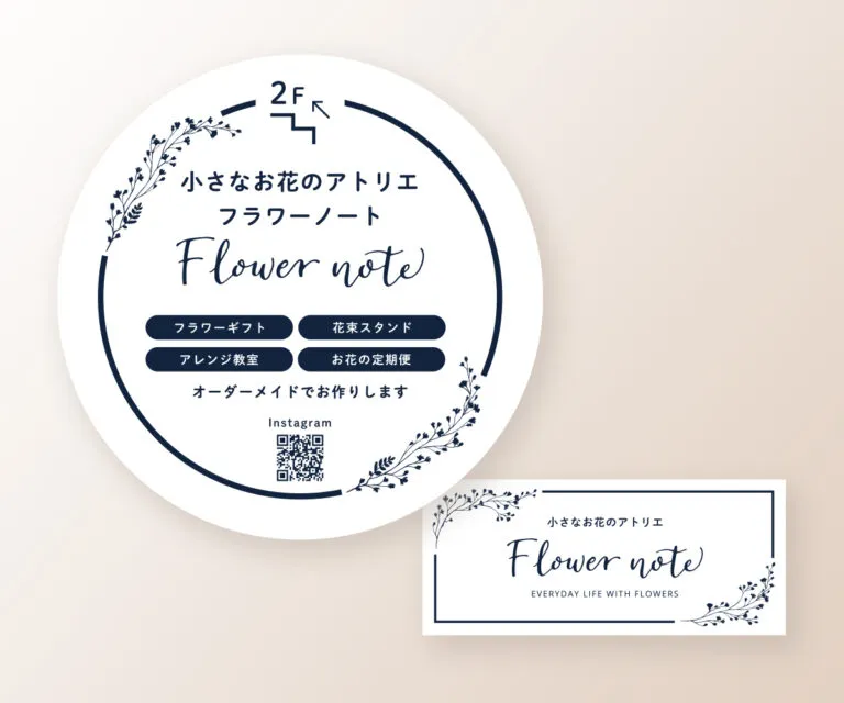 フラワーノート様 サイン（表札）