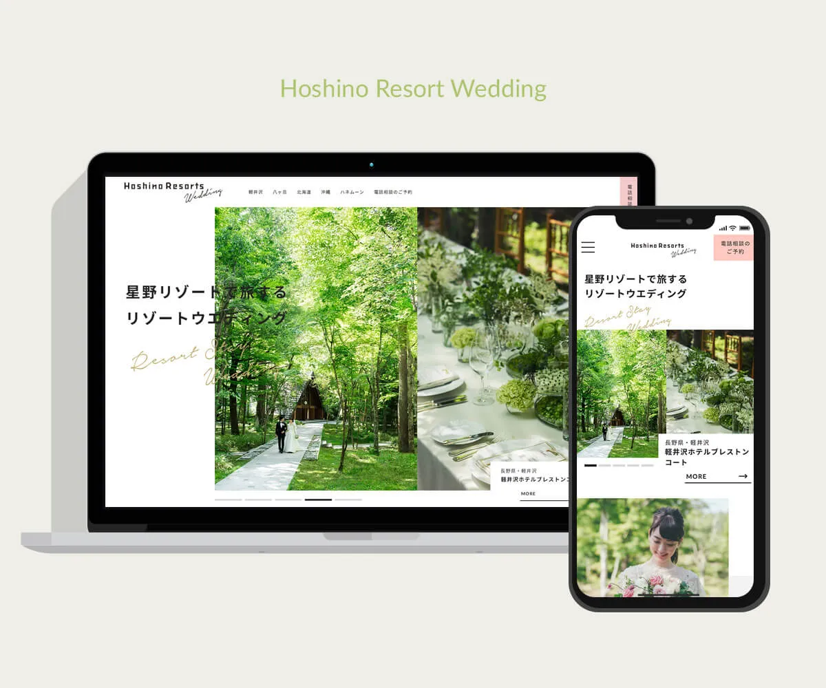 Hoshino Resorts Wedding website - 制作実績