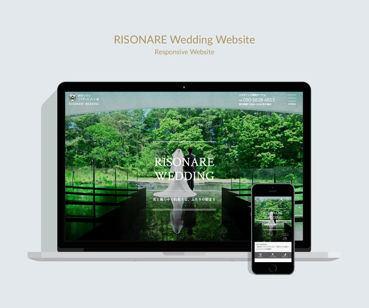 Risonare Wedding website - 制作実績