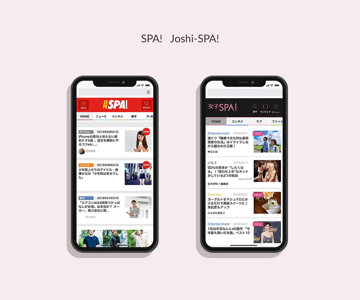 女子SPA! webサイト - 制作実績
