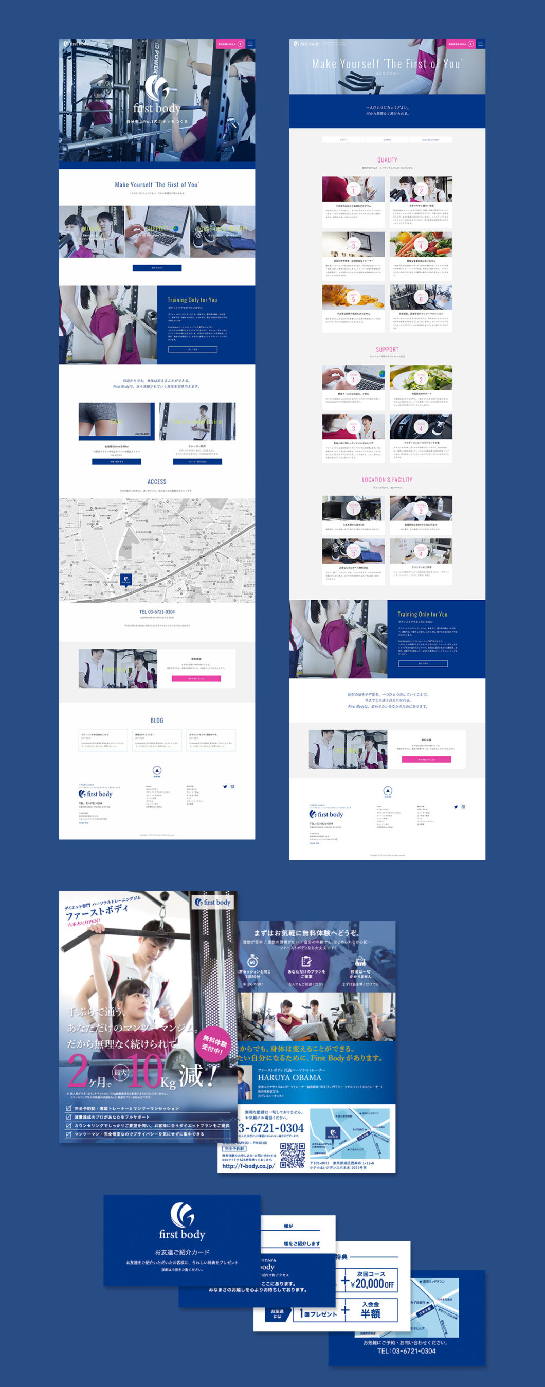 写真：Firstbody webサイト - 制作実績