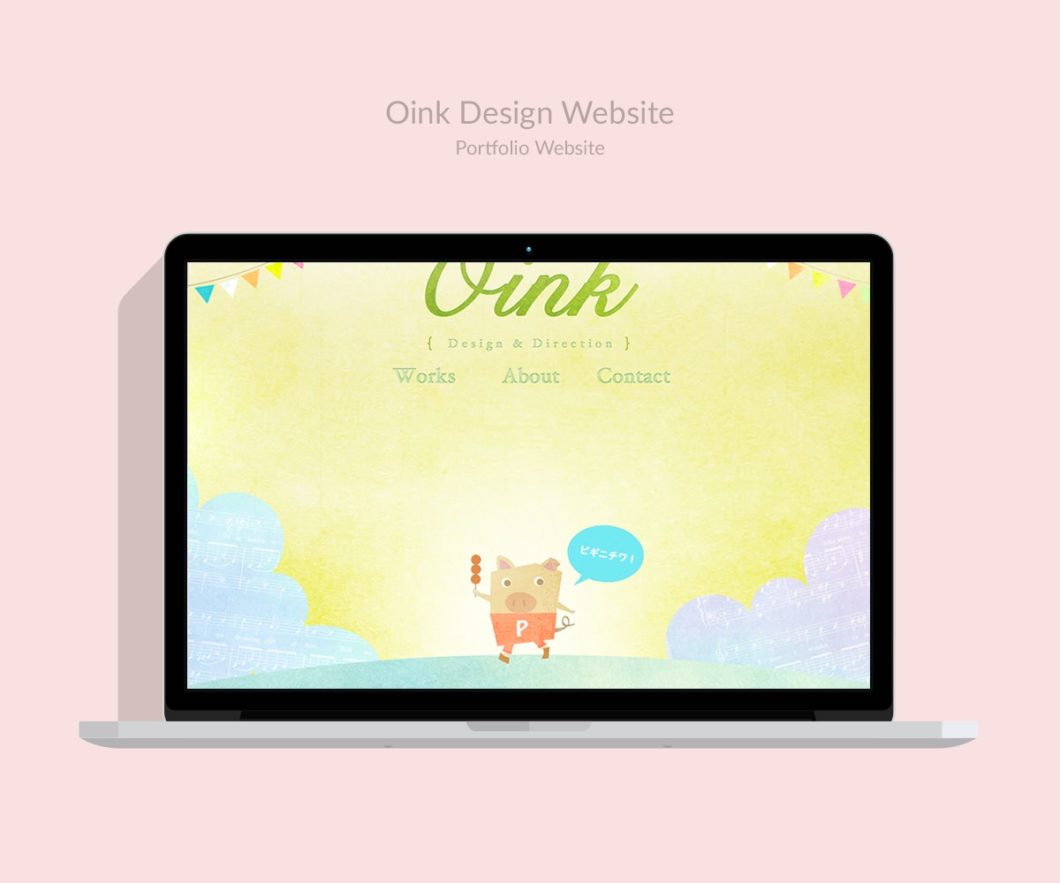 写真：Oink Design Webサイト - 制作実績